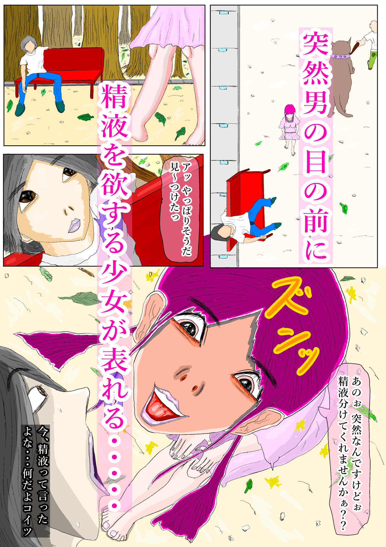 サンプル画像1:搾取リアン(黒納豆) [d_630359]