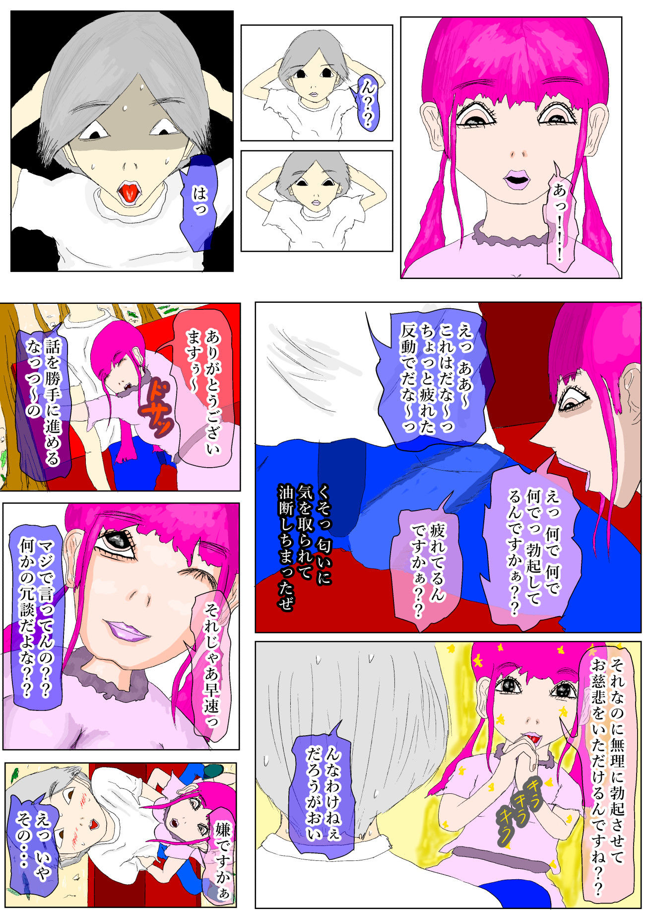 搾取リアン 画像2