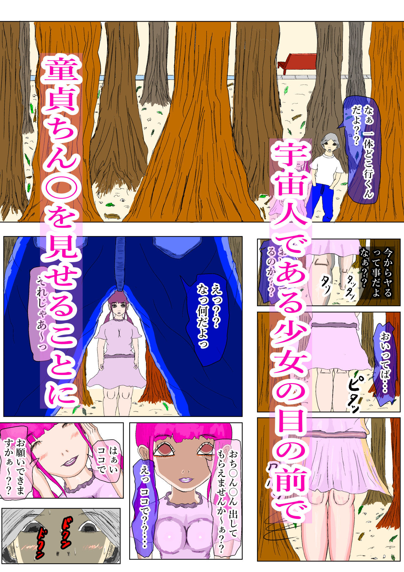 サンプル画像2:搾取リアン(黒納豆) [d_630359]