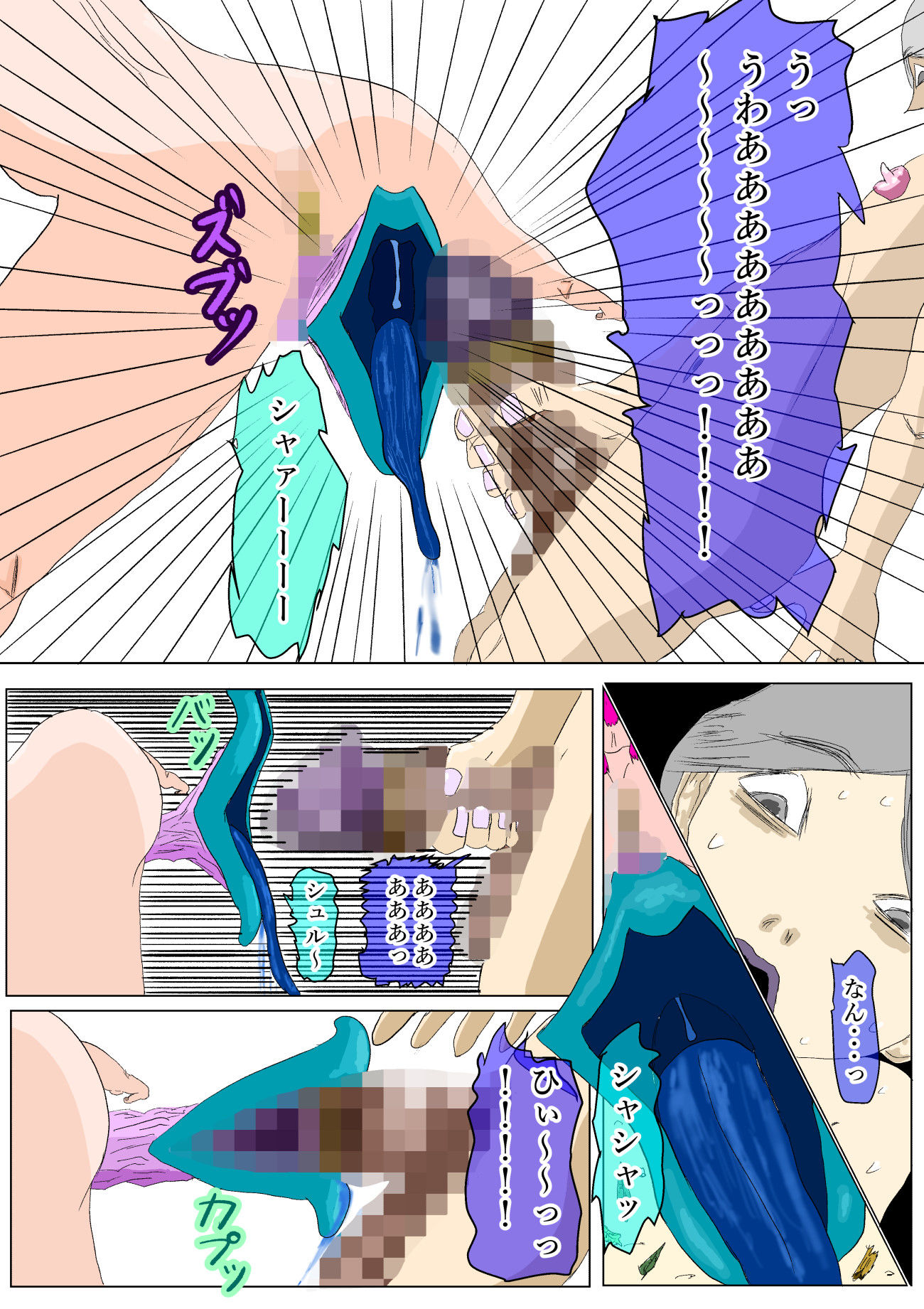 搾取リアン 画像5