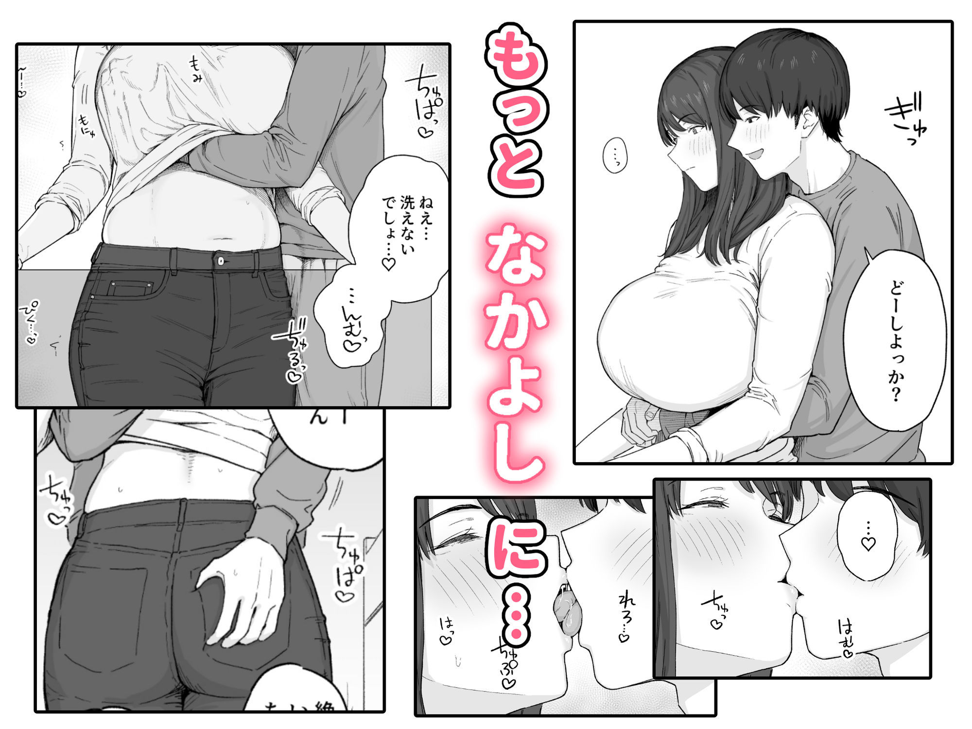 サンプル画像4:夕飯のあとは叔母ちゃんと…(なつぞう) [d_630364]