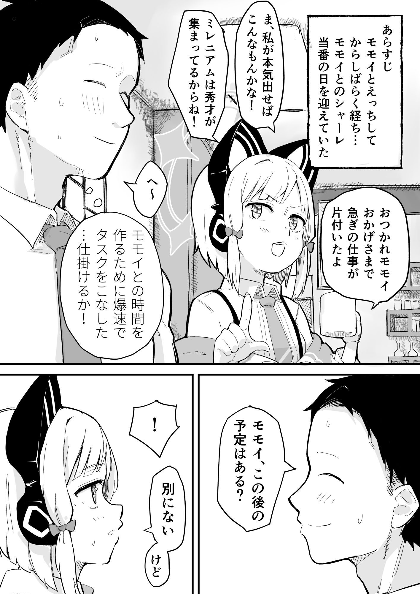 ミドリ、エロすぎる 画像1