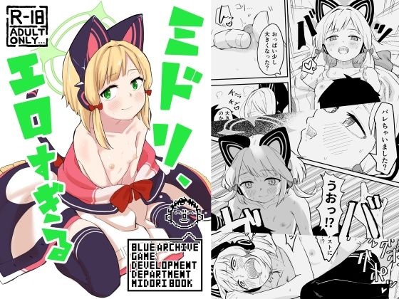 「色仕掛け+わからせ」同人作品5