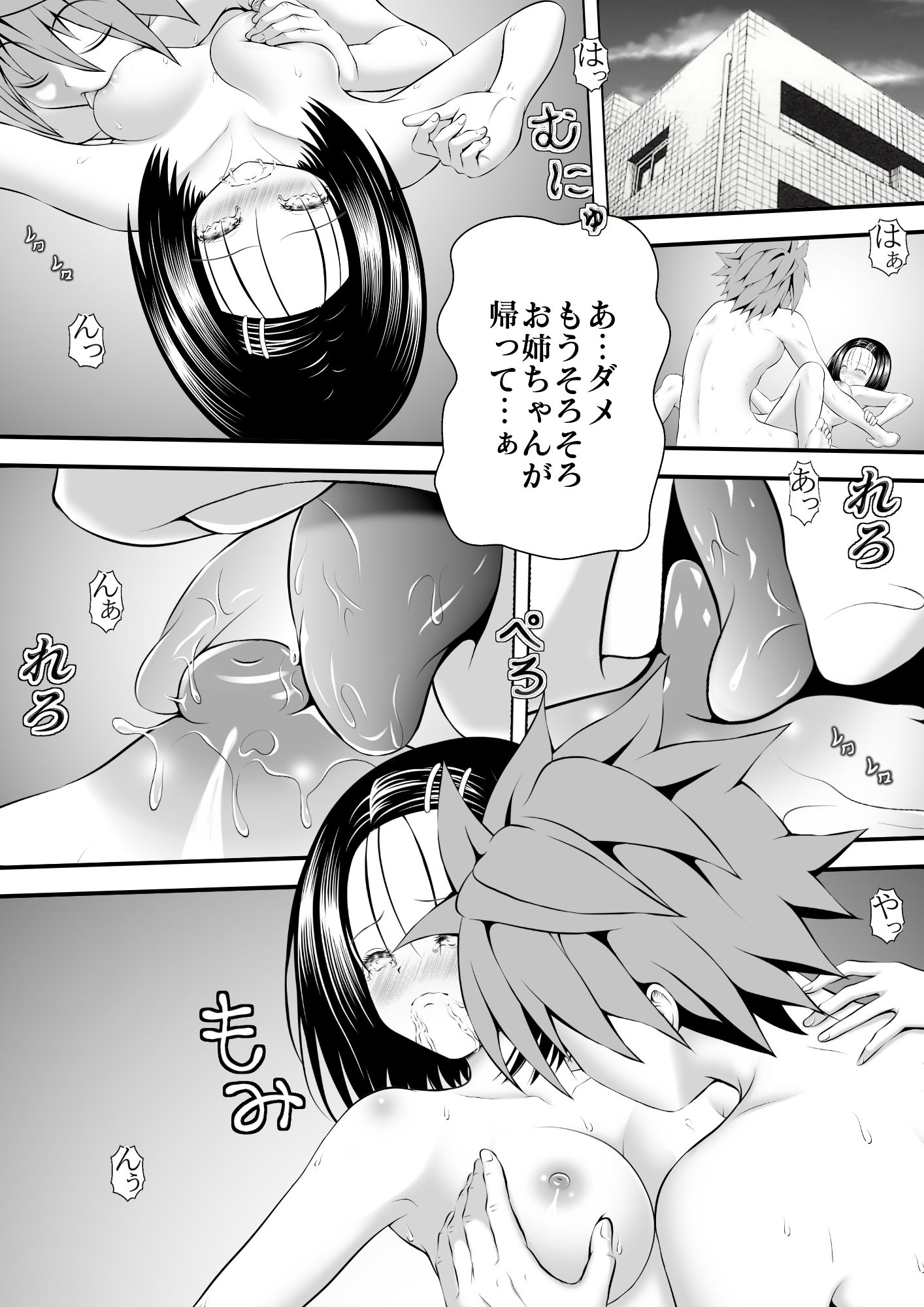 サンプル画像1:あらぶる〜ぷに肌の委員長〜(あらぶる) [d_630398]