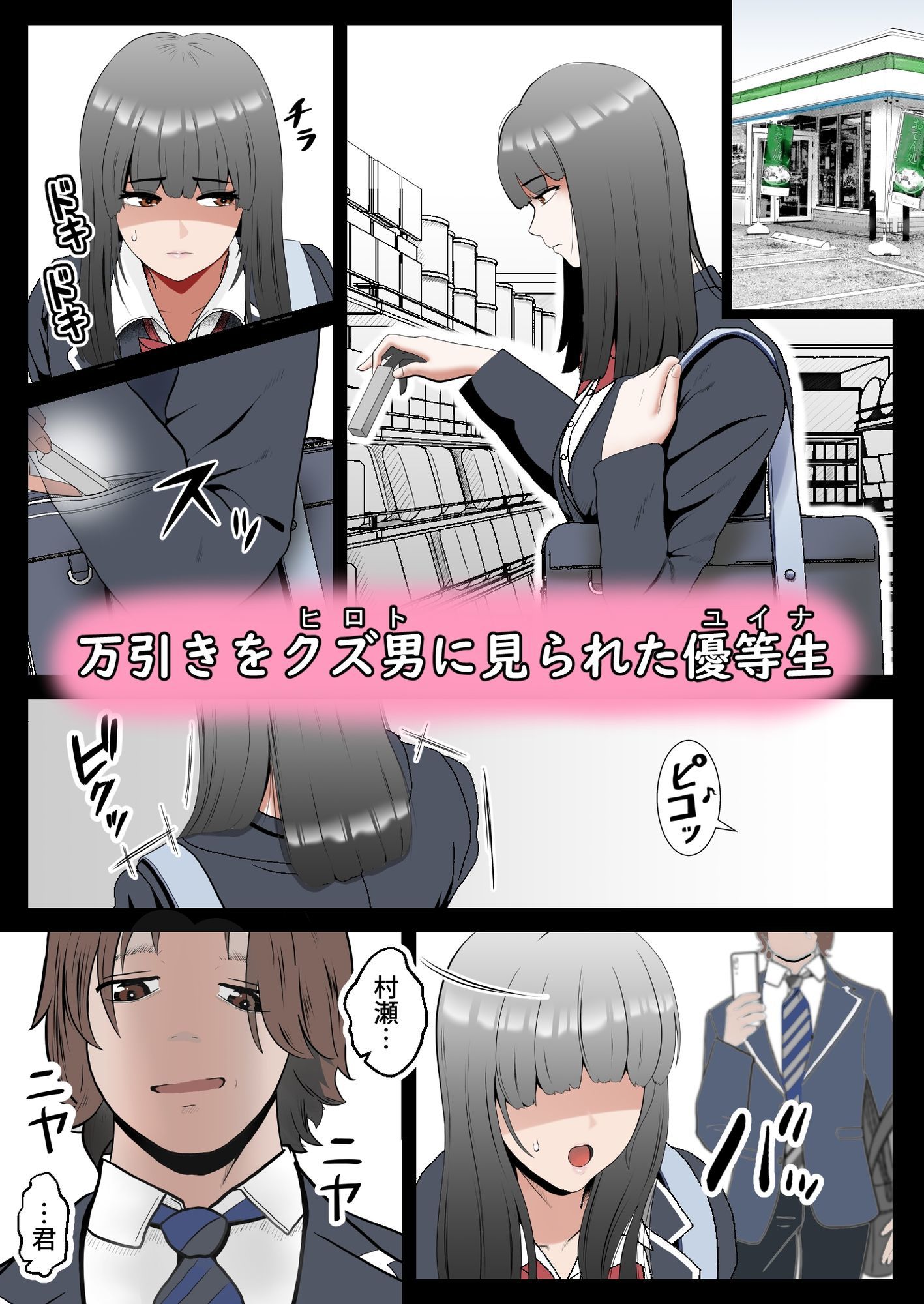 サンプル画像1:優等生のできごころ(絶倫★白うさぎ) [d_630407]