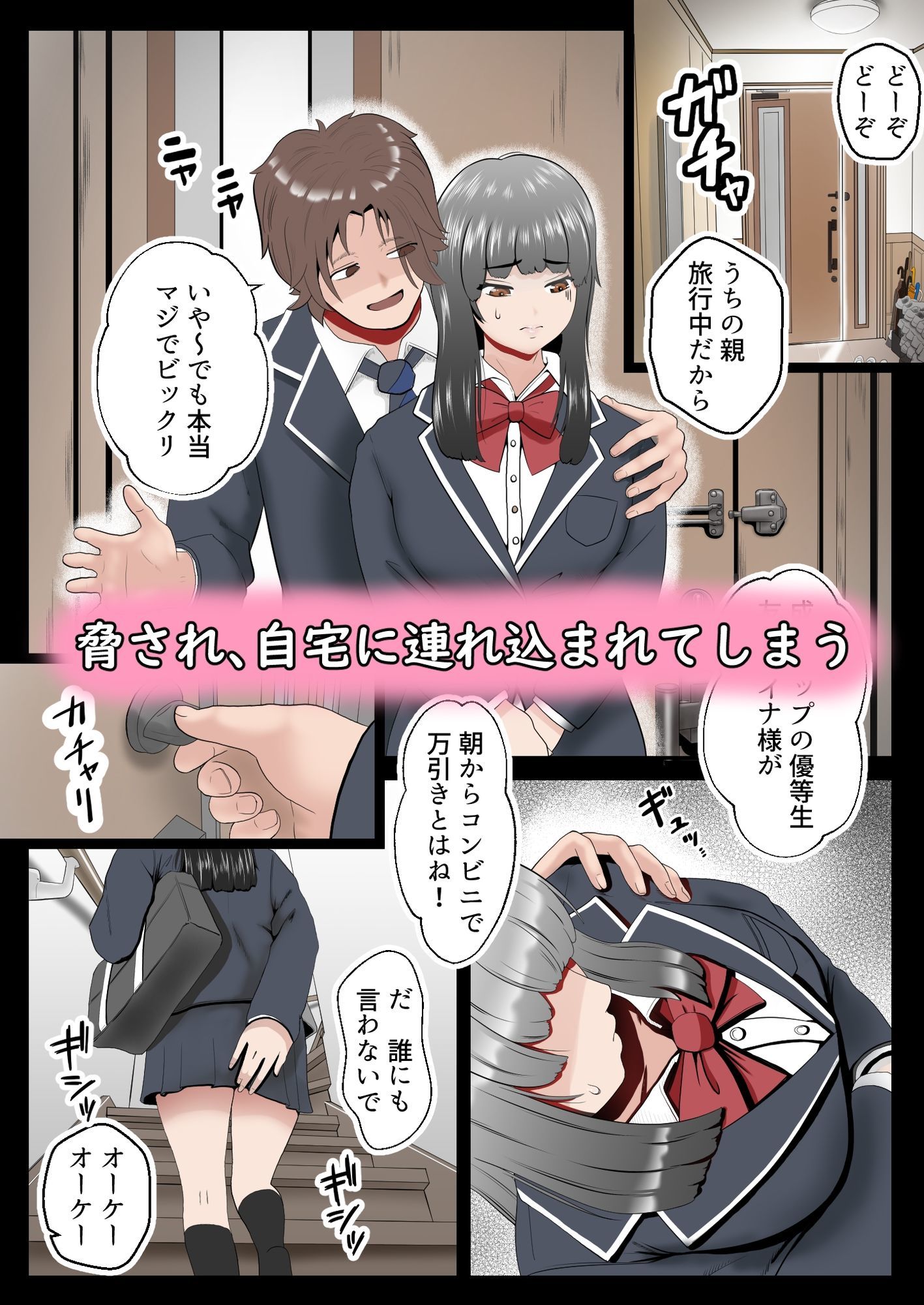 サンプル画像2:優等生のできごころ(絶倫★白うさぎ) [d_630407]