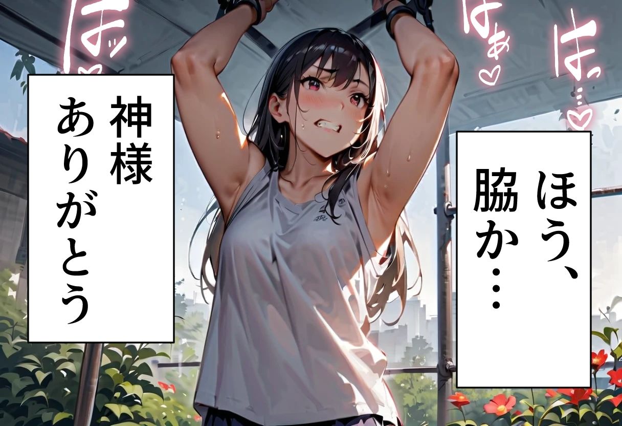 サンプル画像3:足パパがイク！  懸垂編(コーンパン) [d_630424]