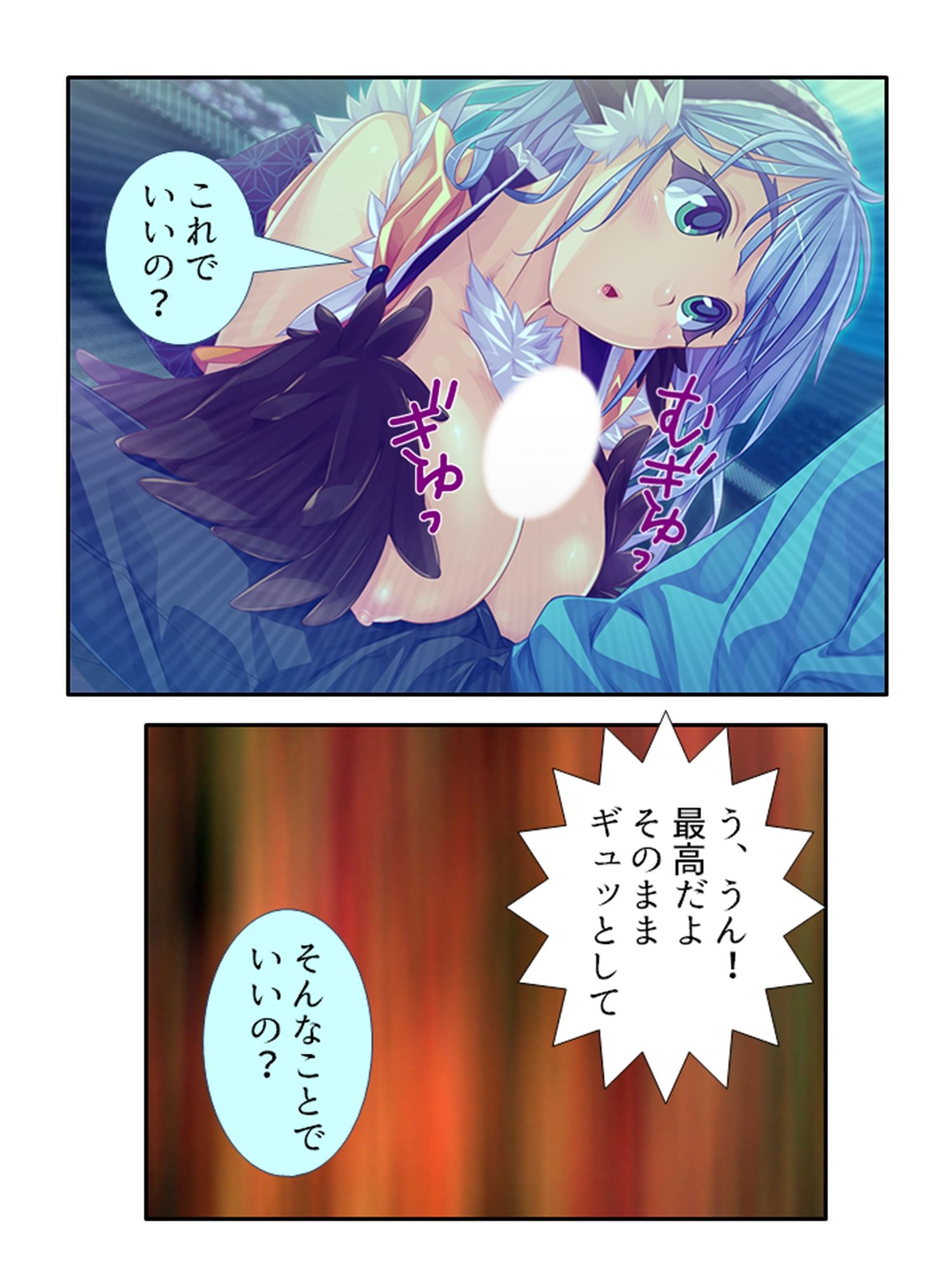 サンプル画像2:半妖娘婚活記！どスケベ美魔物とお突き合い  ＜総集編＞(アロマコミック) [d_630425]