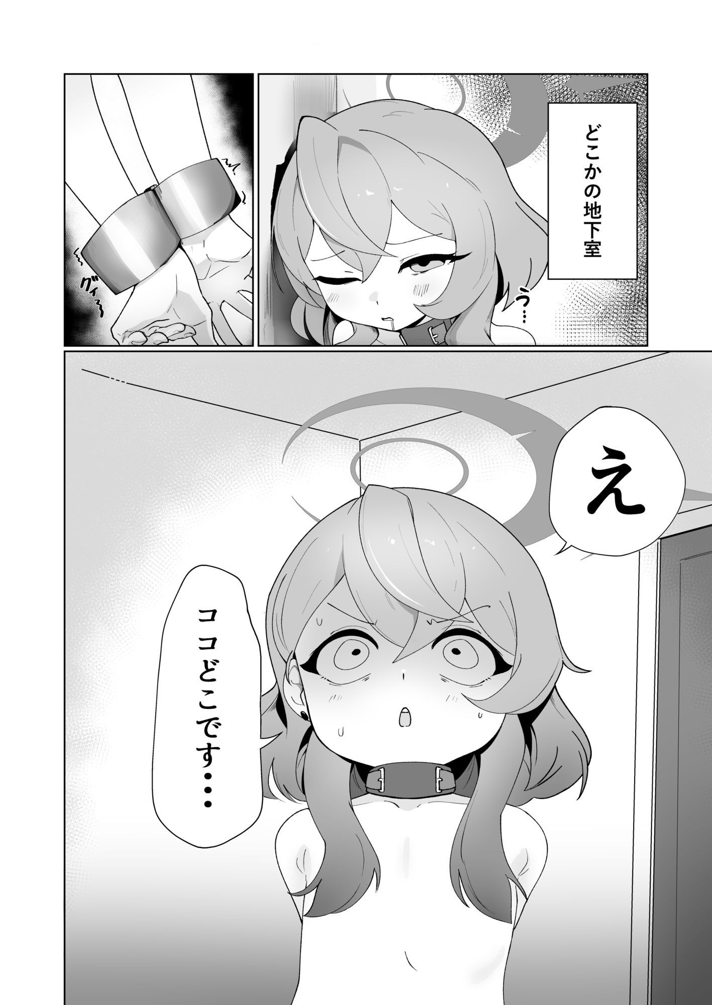 先生はちいさいのがすき_2