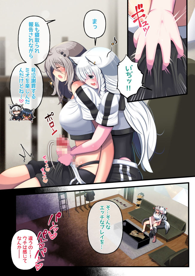 サンプル画像2:ふたしし×ふぶ(みのみに屋) [d_630449]