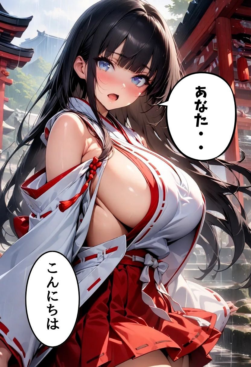 爆乳巫女の秘密の祈祷 画像4