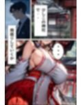 爆乳巫女の秘密の祈祷