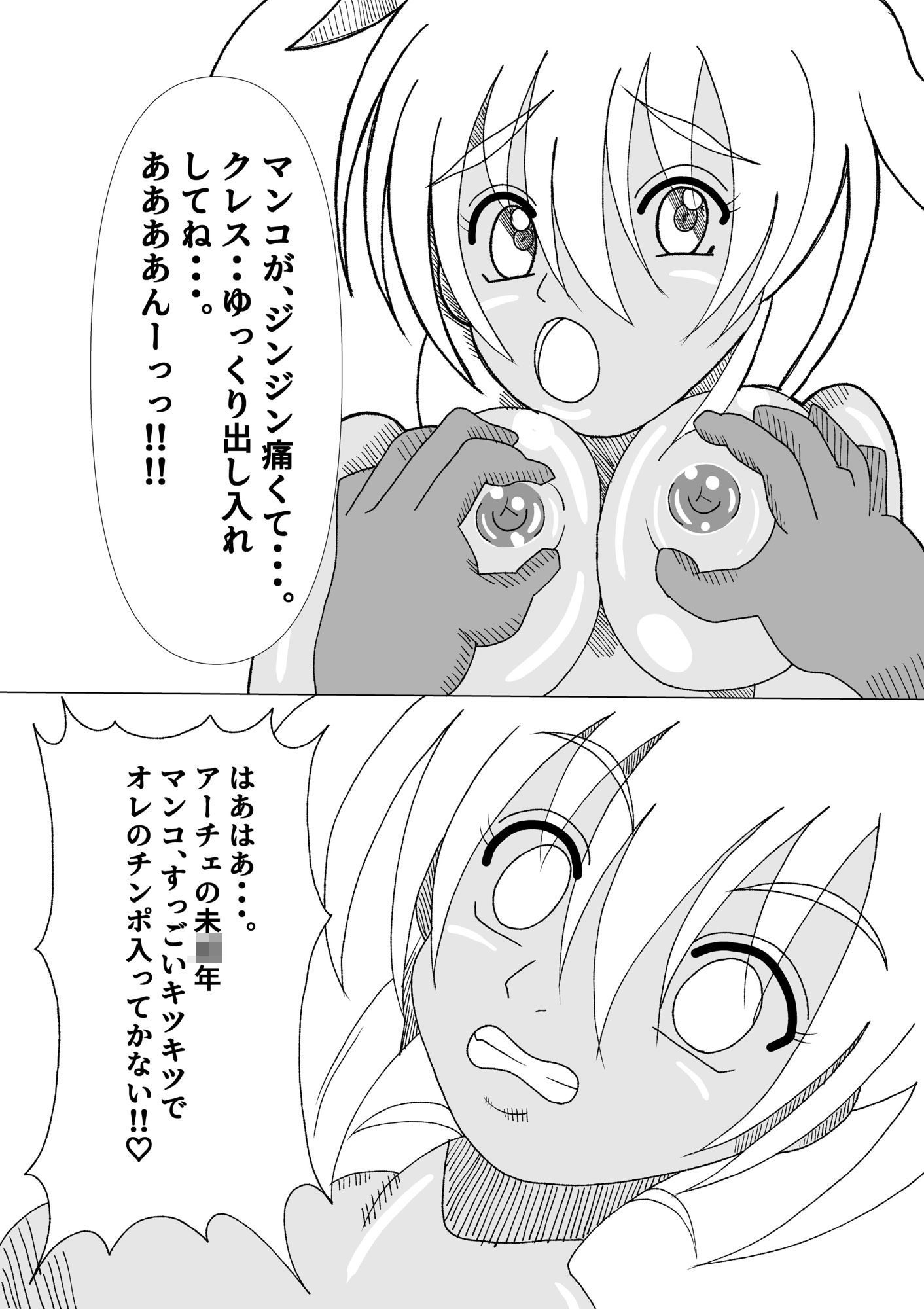 サンプル画像3:性交テイルズツーゲームの中では見せられなかった主人公と女たちの過激なセックス事情、(なかよしごっこ) [d_630482]