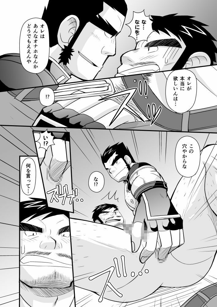 今夜●●をいただきに参ります★ 画像3