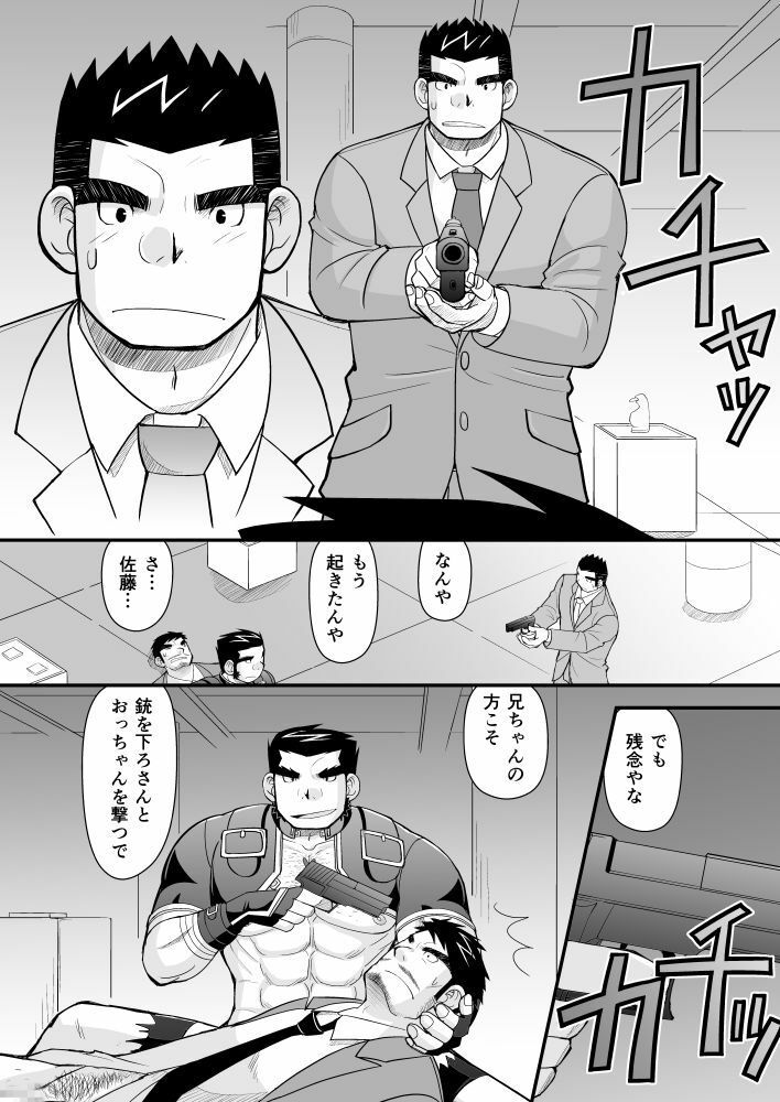 今夜●●をいただきに参ります★ 画像5