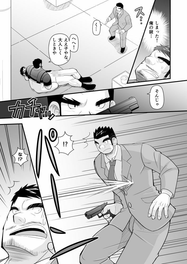 今夜●●をいただきに参ります★ 画像6