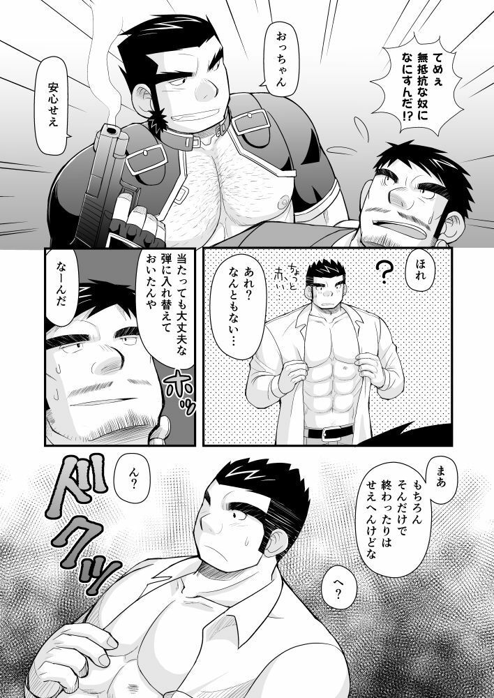 今夜●●をいただきに参ります★ 画像7