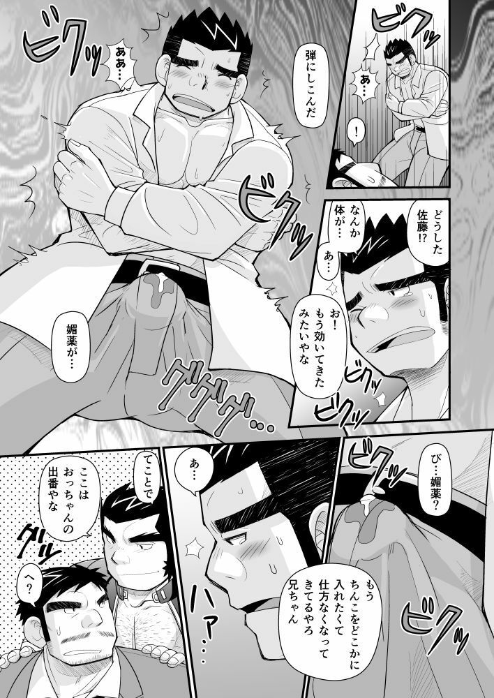 今夜●●をいただきに参ります★ 画像8