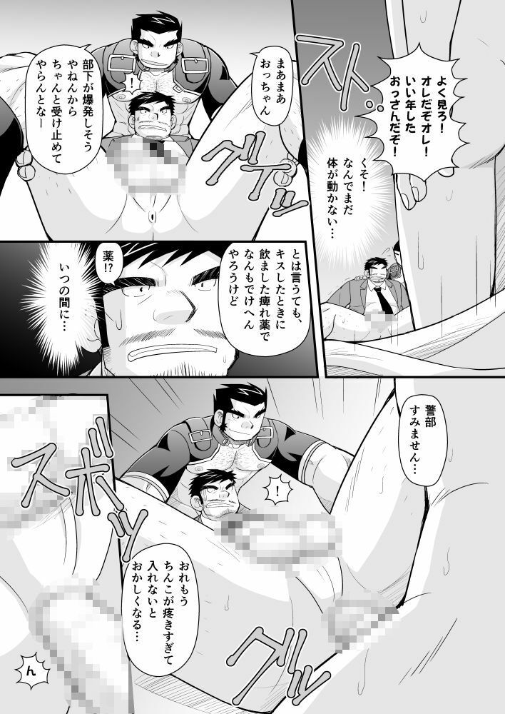 今夜●●をいただきに参ります★ 画像10