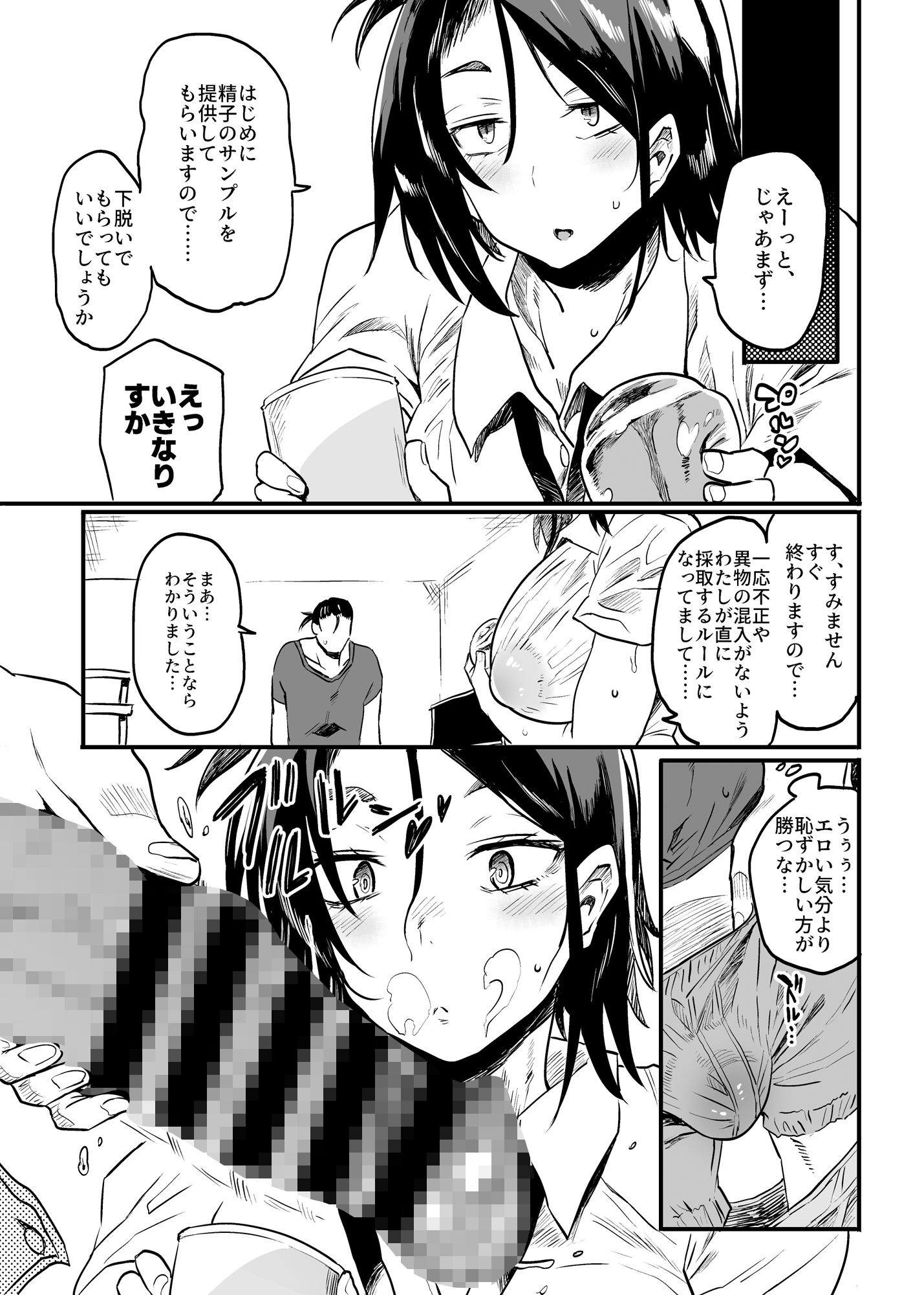 サンプル画像3:こづくり義務条例が制定されました(ぷっぷくぷー) [d_630506]