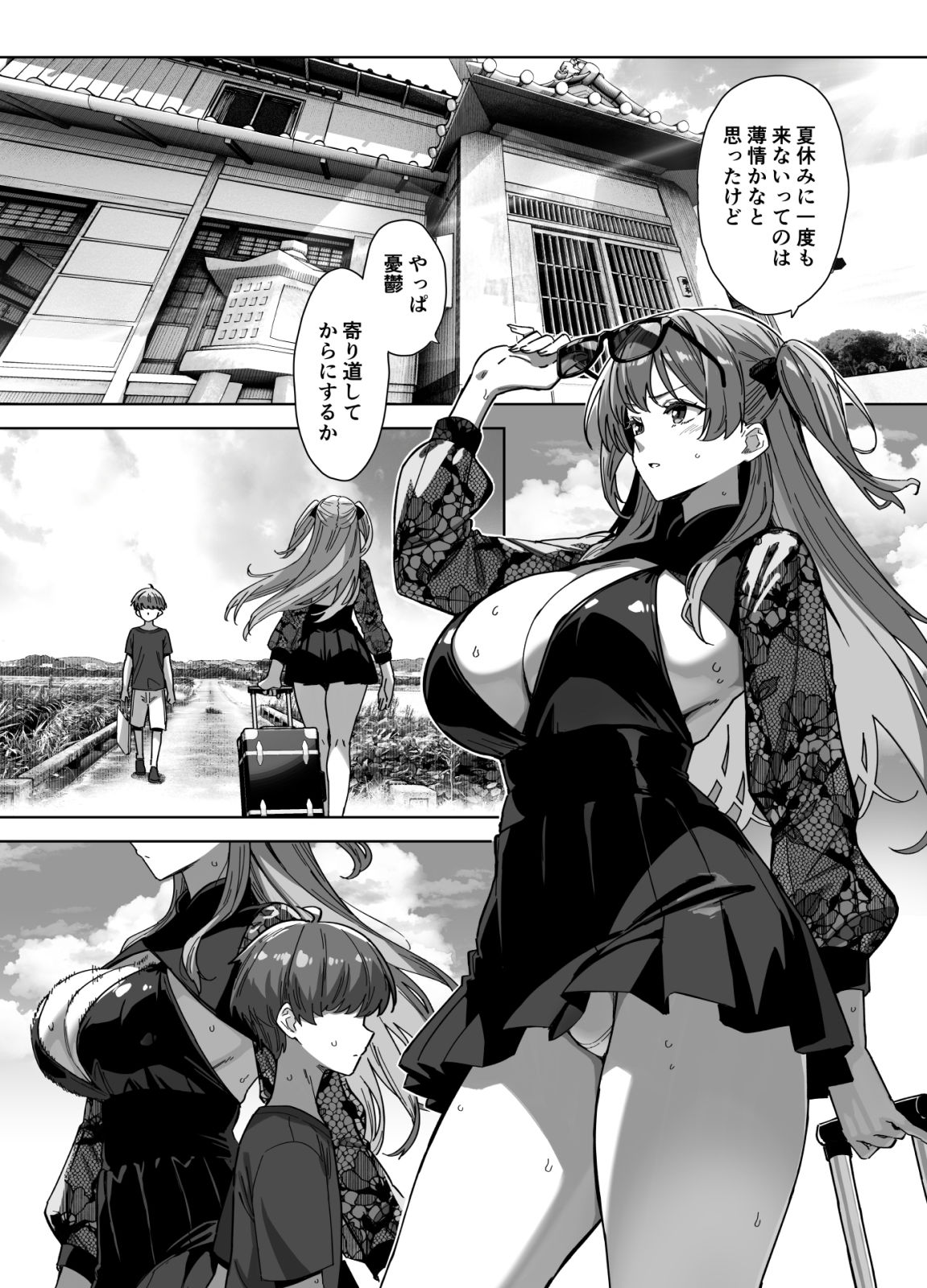 サンプル画像1:夏と田舎と誘惑してくるでっかい教え子3(Σ-Arts) [d_630510]