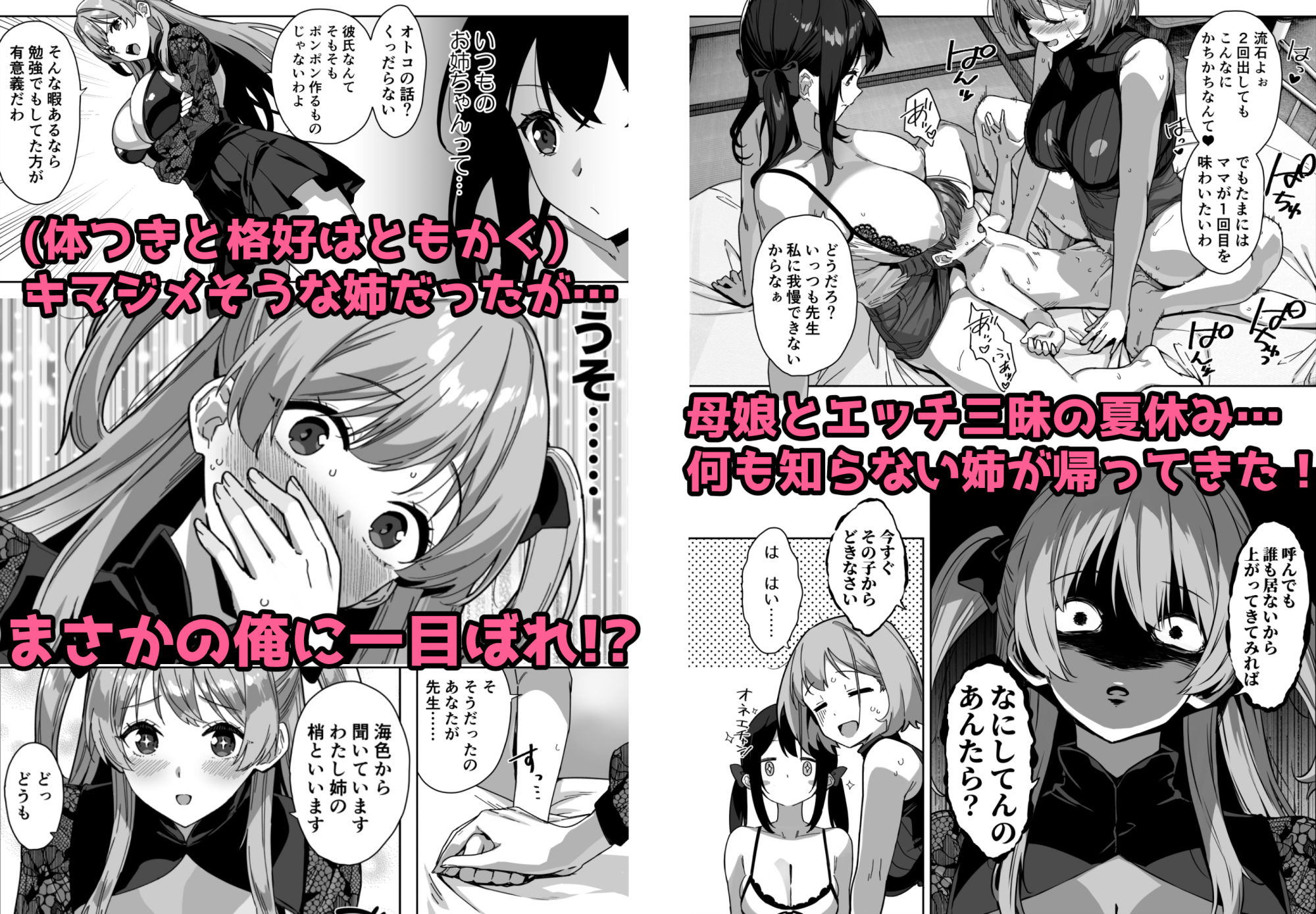 サンプル画像4:夏と田舎と誘惑してくるでっかい教え子3(Σ-Arts) [d_630510]