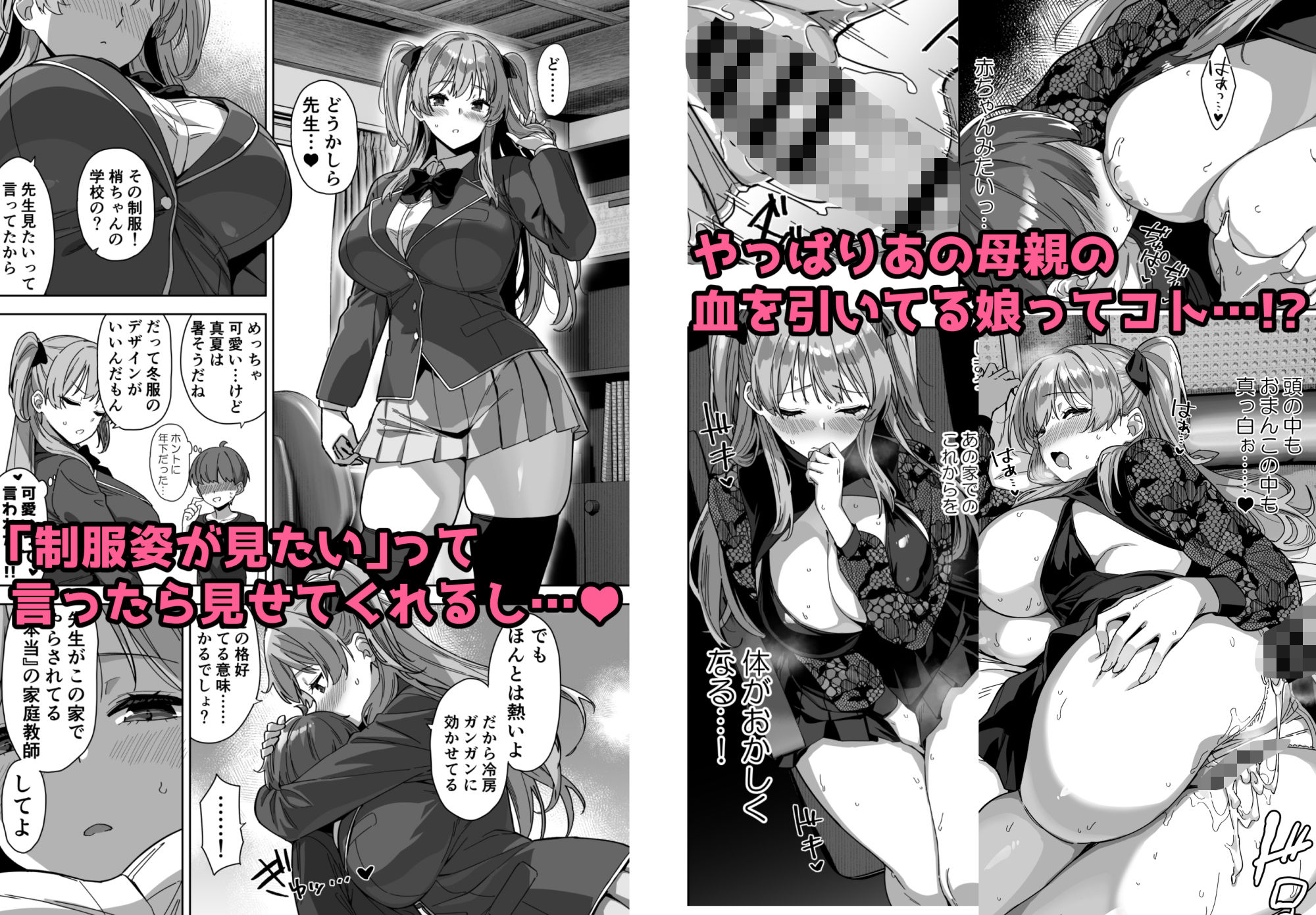 サンプル画像6:夏と田舎と誘惑してくるでっかい教え子3(Σ-Arts) [d_630510]