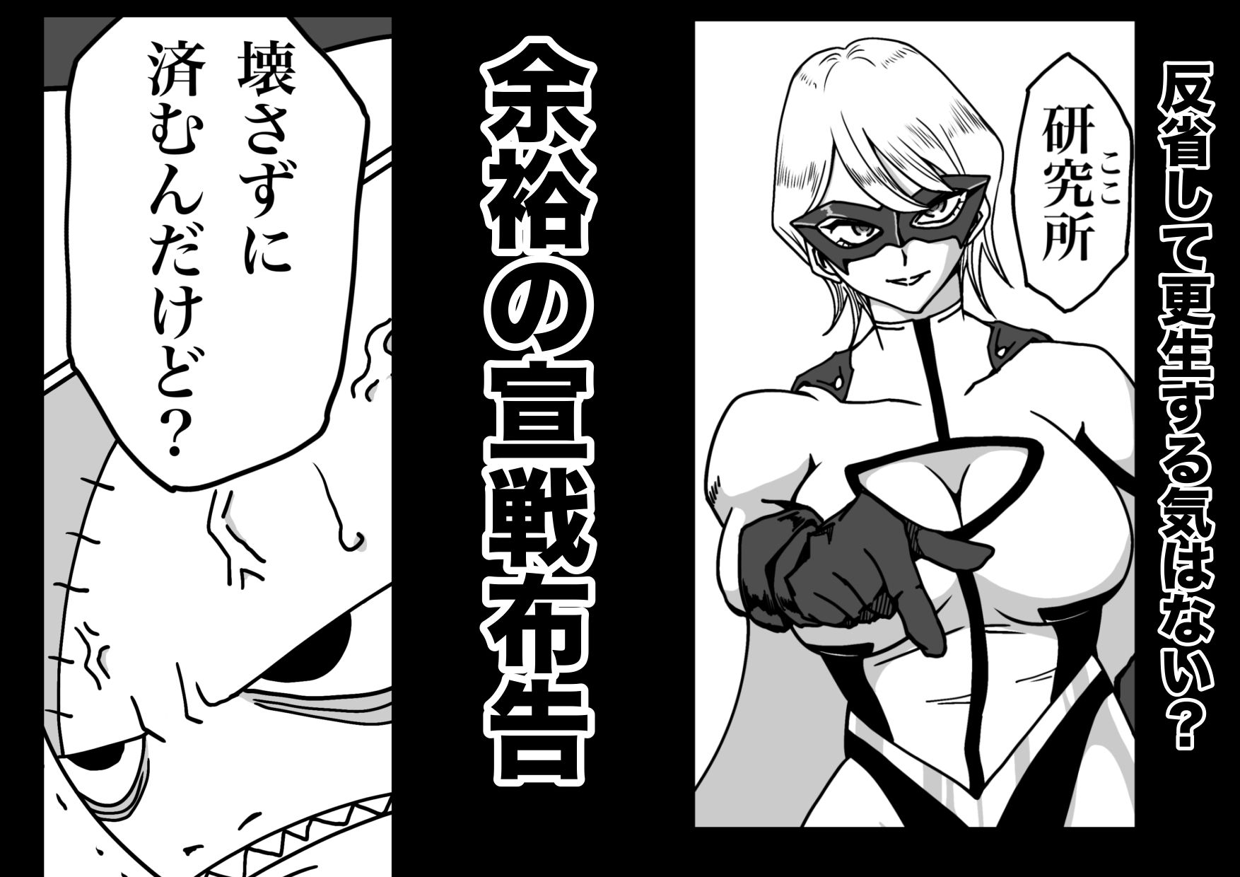 サンプル画像2:アイアンヒート〜砕け散った鋼の心〜(もりえく) [d_630563]