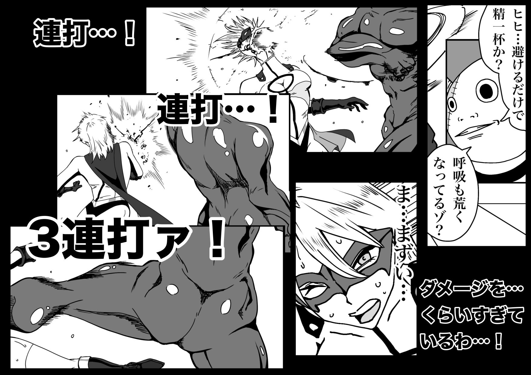 サンプル画像4:アイアンヒート〜砕け散った鋼の心〜(もりえく) [d_630563]