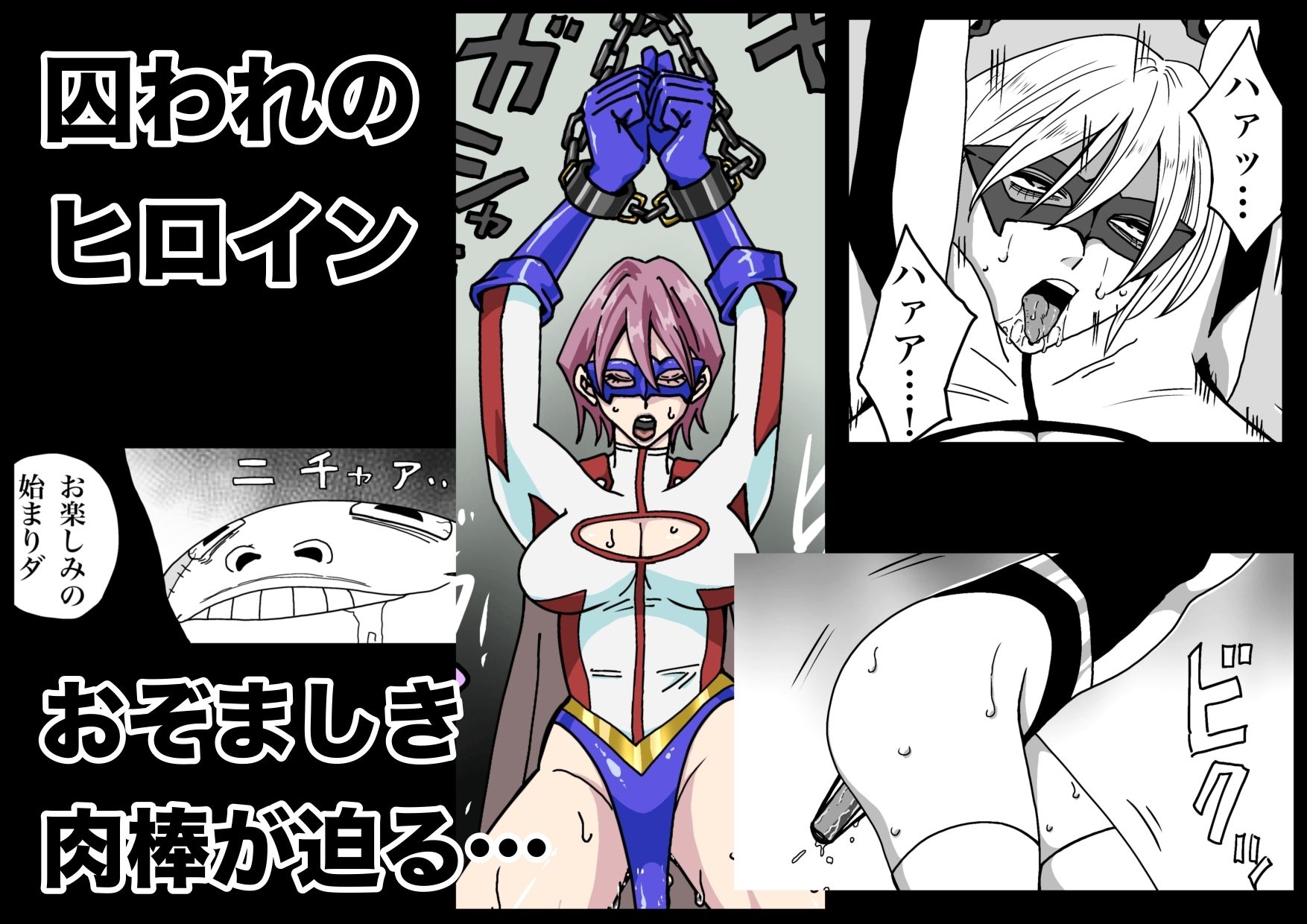 サンプル画像6:アイアンヒート〜砕け散った鋼の心〜(もりえく) [d_630563]