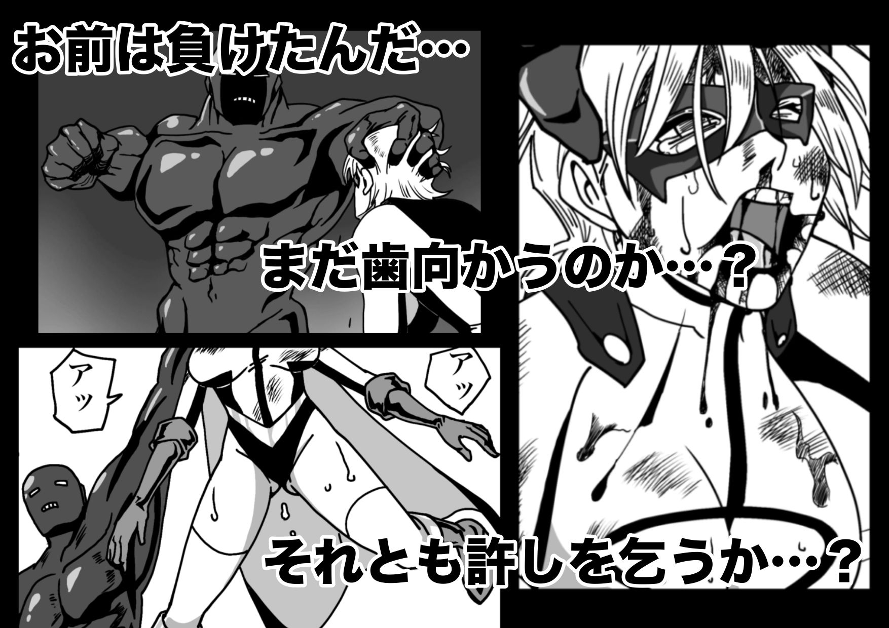 アイアンヒート〜砕け散った鋼の心〜 画像8