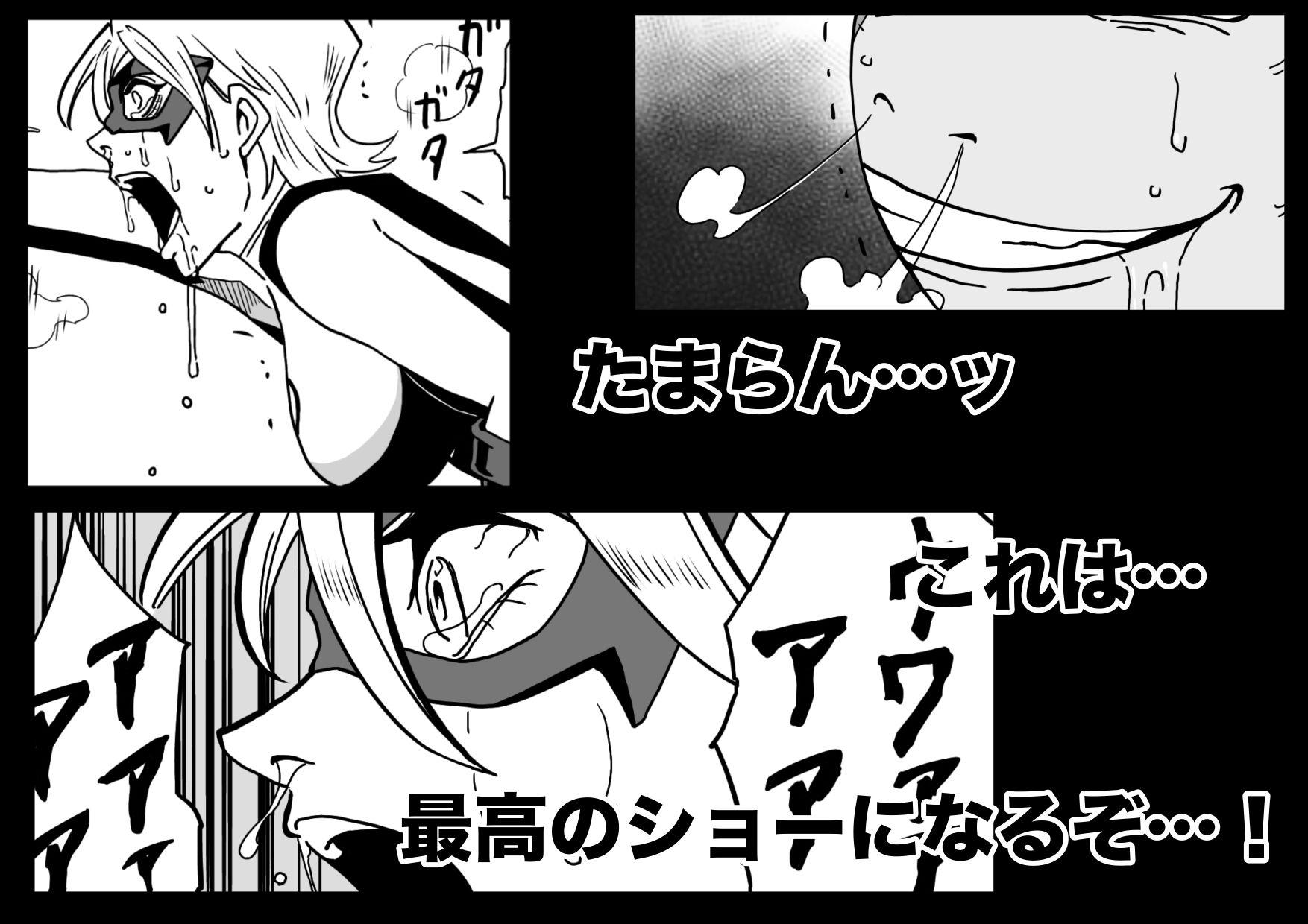 アイアンヒート〜砕け散った鋼の心〜 画像9