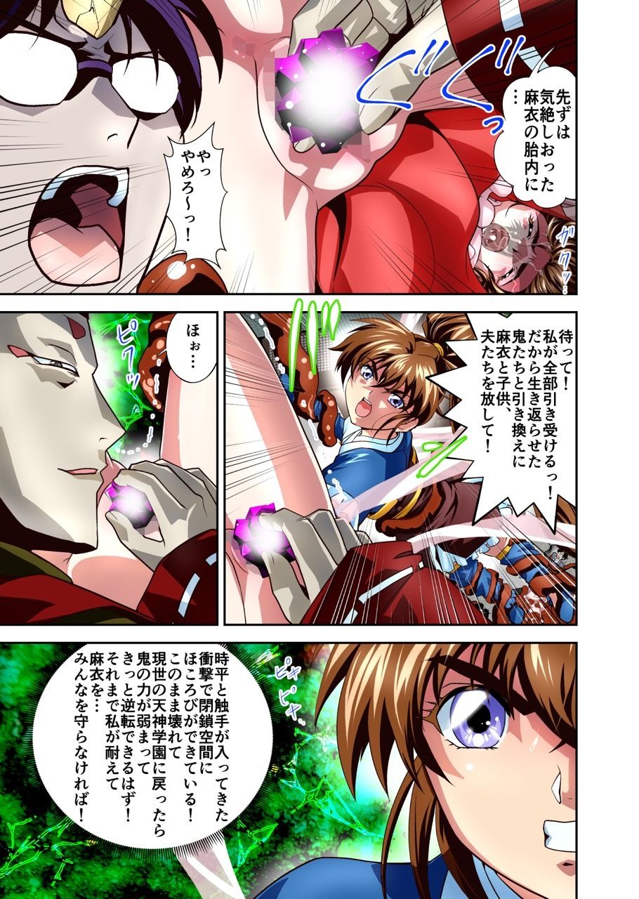 サンプル画像2:憧れの双子巫女を孕ませよう！5フルカラー版  転生黒玉篇(千本トリイ) [d_630590]