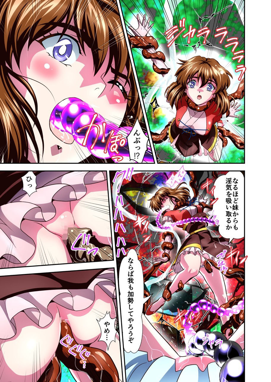 サンプル画像3:憧れの双子巫女を孕ませよう！5フルカラー版  転生黒玉篇(千本トリイ) [d_630590]