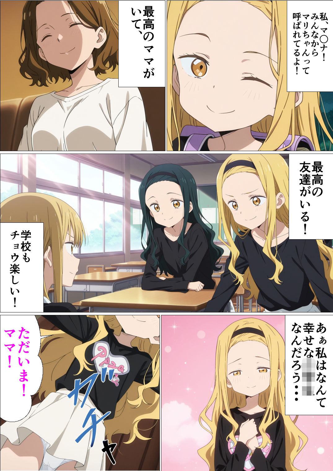 サンプル画像2:ママのためにおじさんチンポを受け入れる(派遣社員) [d_630597]