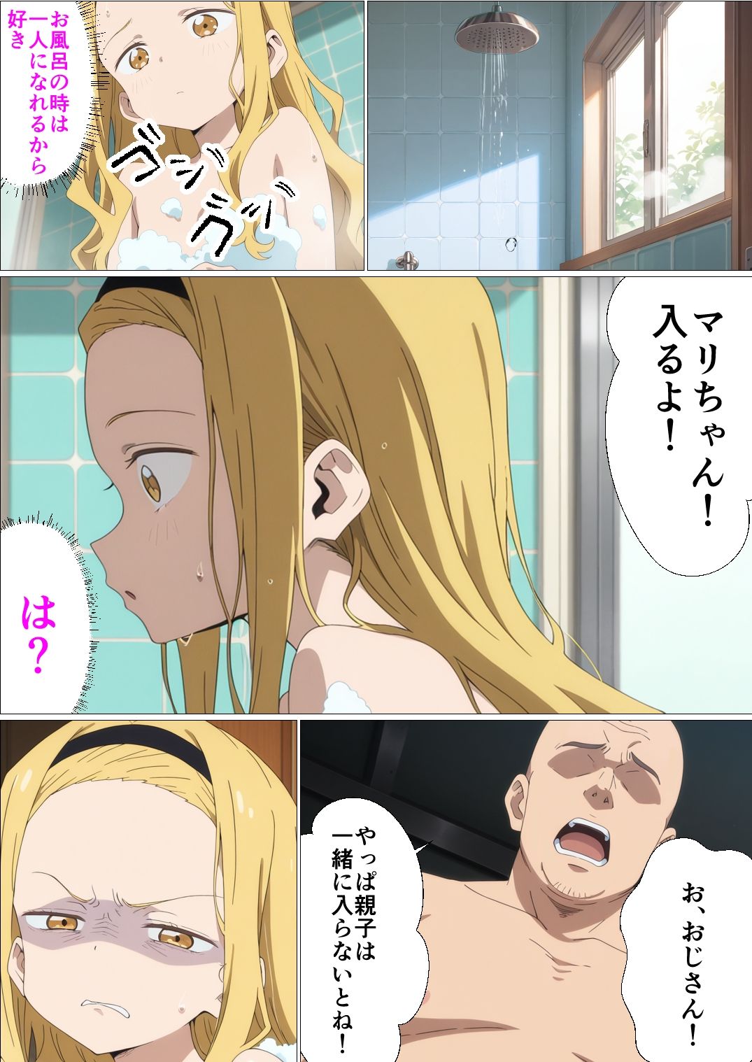 サンプル画像6:ママのためにおじさんチンポを受け入れる(派遣社員) [d_630597]