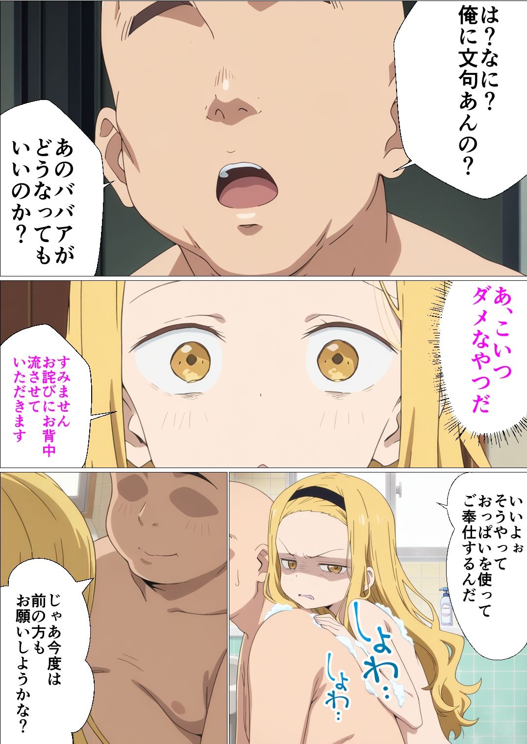 ママのためにおじさんチンポを受け入れる 画像8