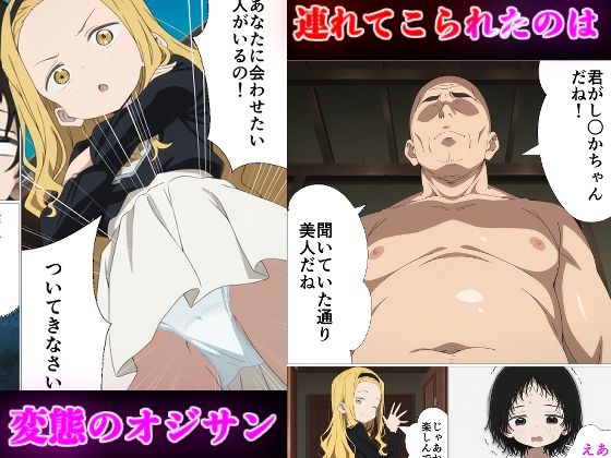 おじさんチンポを受け入れる2 画像1