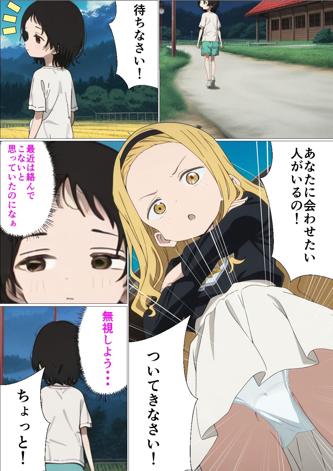 おじさんチンポを受け入れる2 画像5