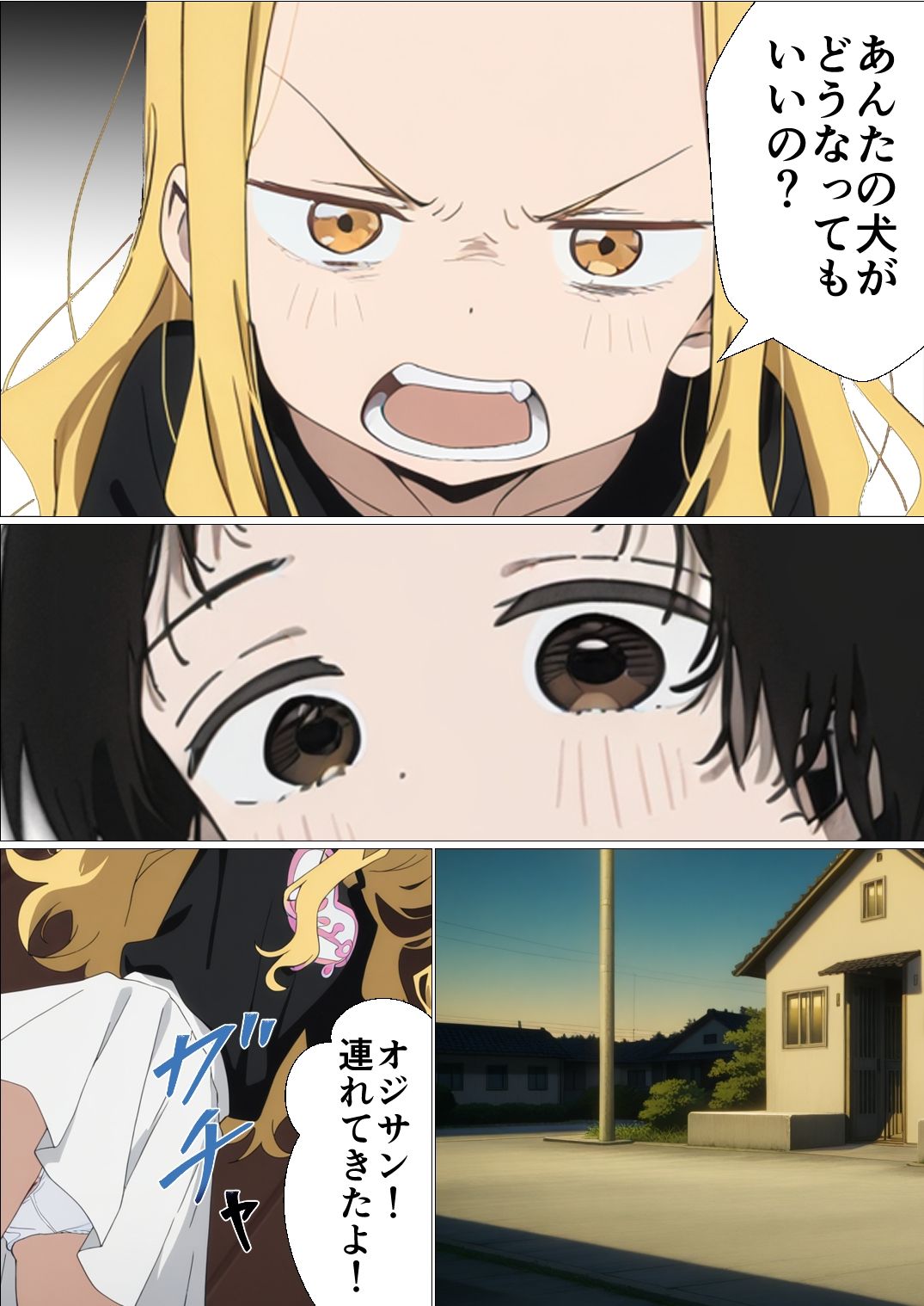 おじさんチンポを受け入れる2 画像6
