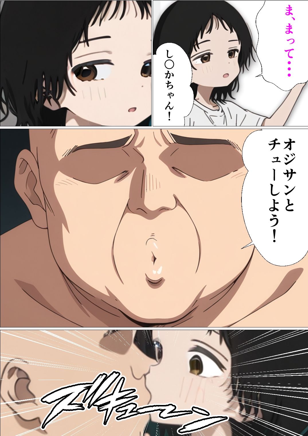 おじさんチンポを受け入れる2 画像8