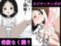 おじさんチンポを受け入れる2