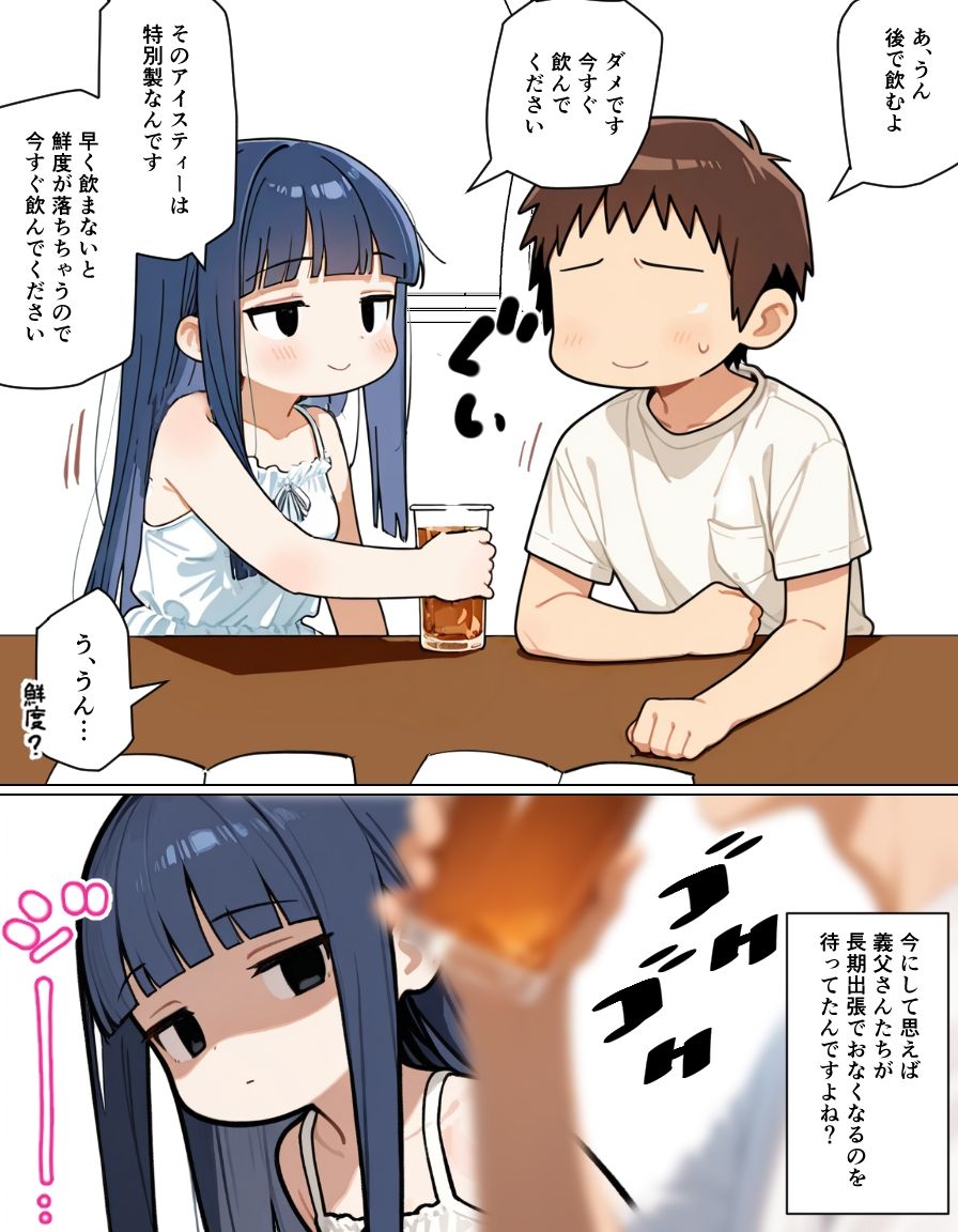 サンプル画像4:敬語義妹に罵倒されながら射精管理される(ポンチエ) [d_630613]