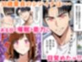 ツンデレ巨乳J◯とわからせ催●SEX