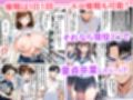 ツンデレ巨乳J◯とわからせ催●SEX