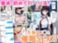 ツンデレ巨乳J◯とわからせ催●SEX