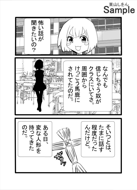 サンプル画像1:今日から公衆便器学園〜屈辱のアナル舐めパイズリ〜(東山しをん) [d_630633]