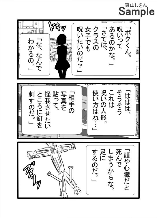 サンプル画像2:今日から公衆便器学園〜屈辱のアナル舐めパイズリ〜(東山しをん) [d_630633]