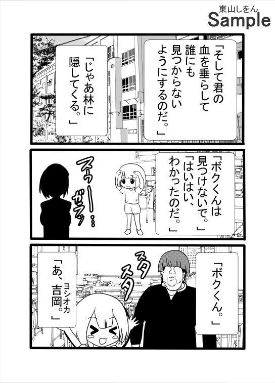 サンプル画像3:今日から公衆便器学園〜屈辱のアナル舐めパイズリ〜(東山しをん) [d_630633]