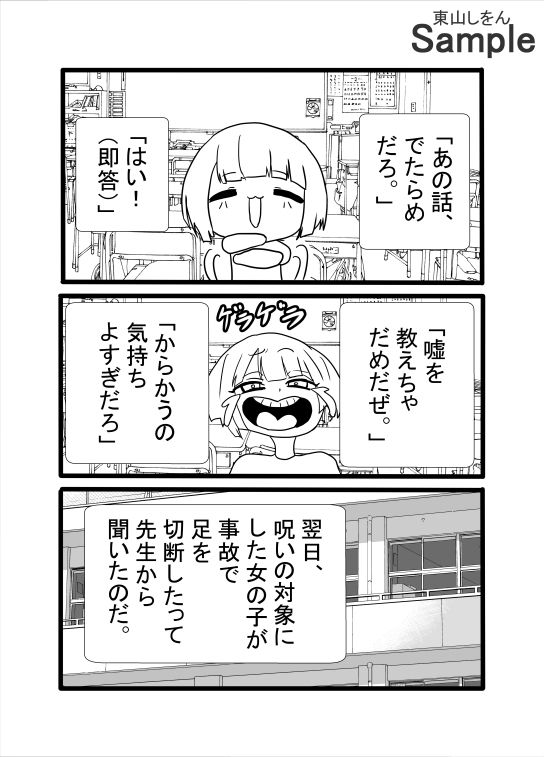 サンプル画像4:今日から公衆便器学園〜屈辱のアナル舐めパイズリ〜(東山しをん) [d_630633]